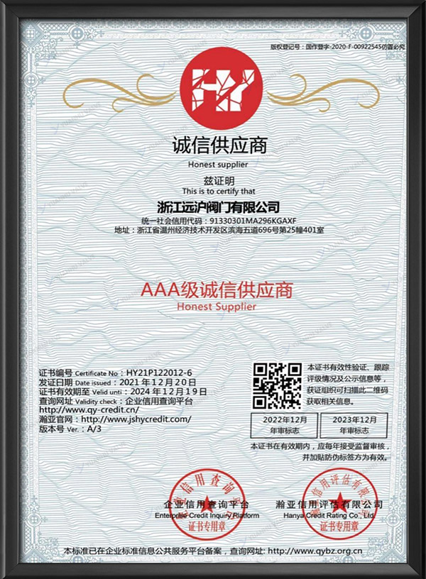 AAA level integrity supplier certificate